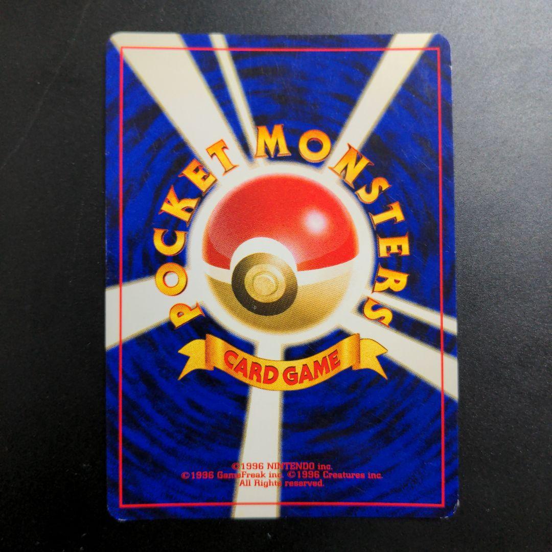 ポケカ わるいライチュウ 旧裏