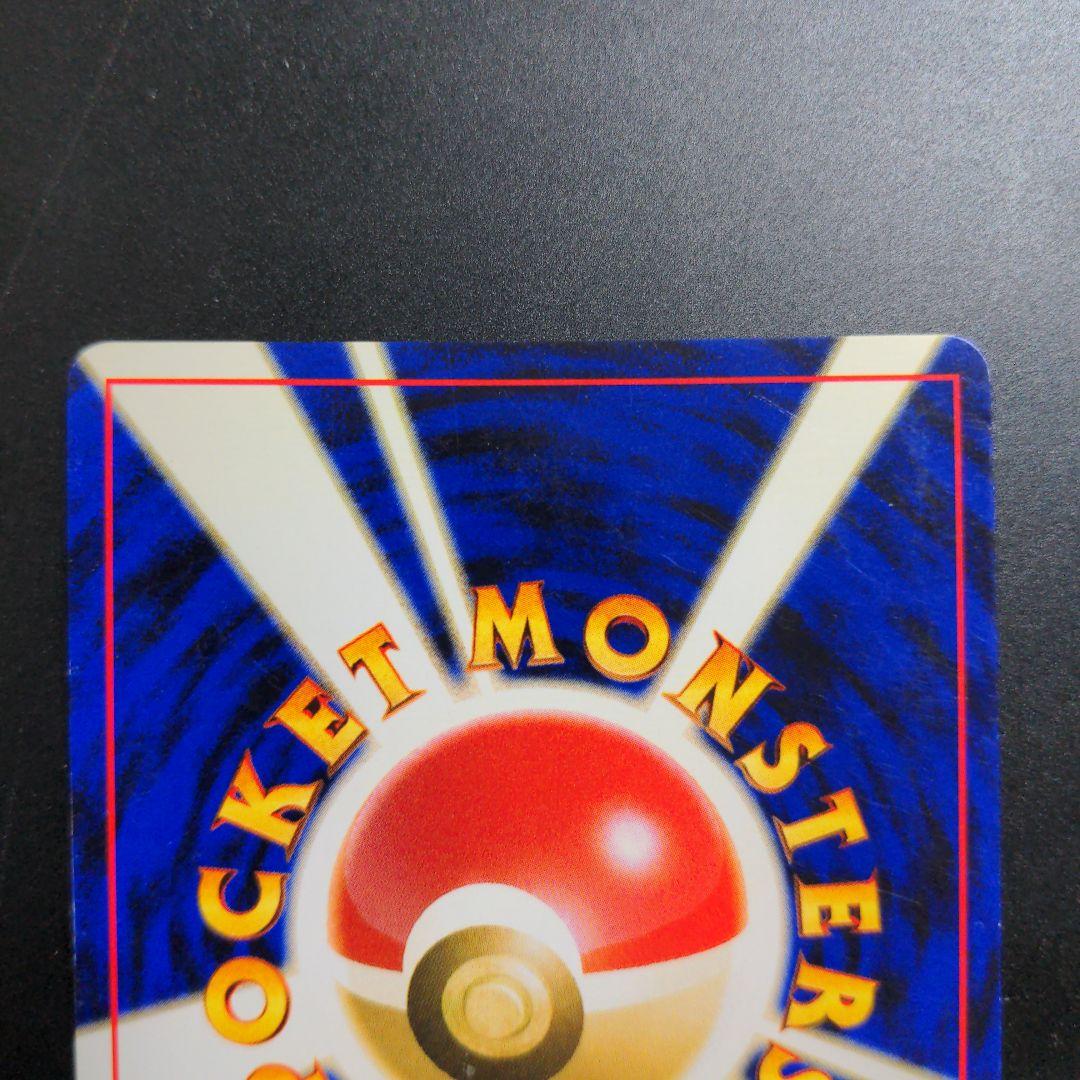 ポケカ わるいライチュウ 旧裏