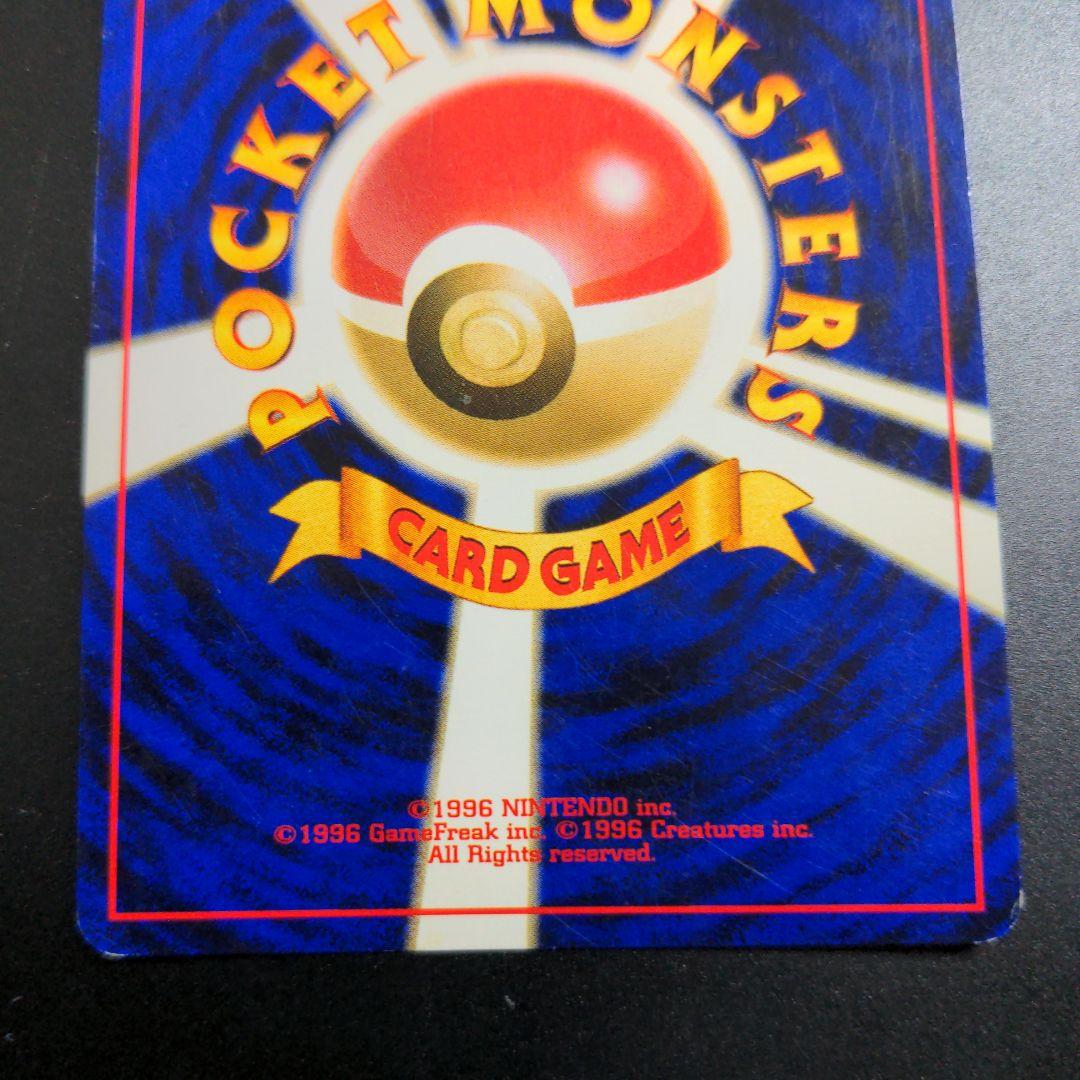 ポケカ わるいライチュウ 旧裏