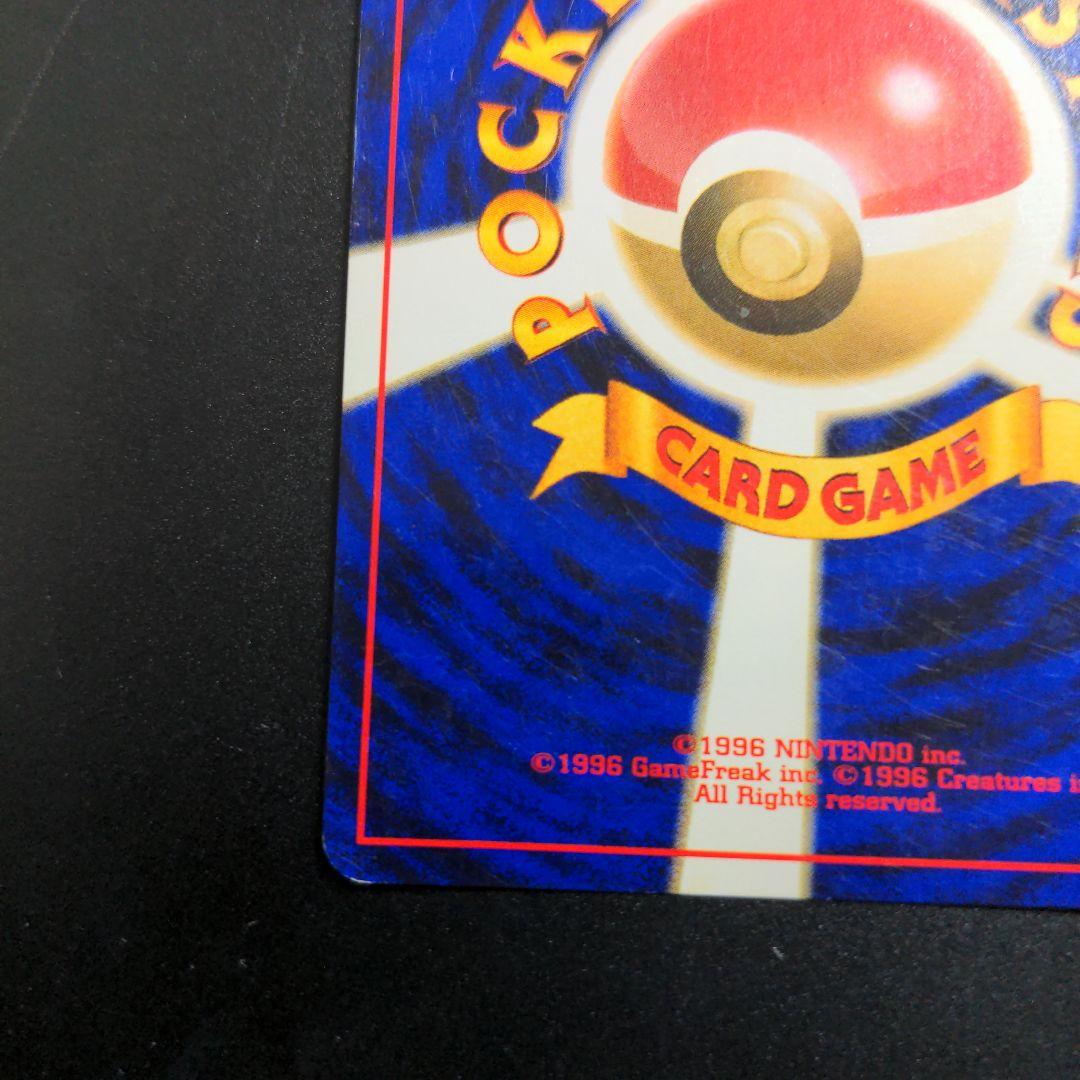 ポケカ わるいライチュウ 旧裏