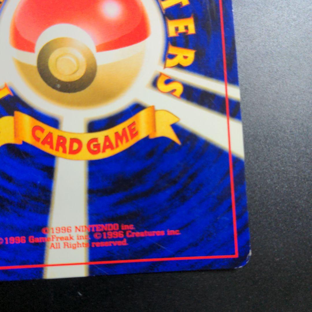 ポケカ わるいライチュウ 旧裏