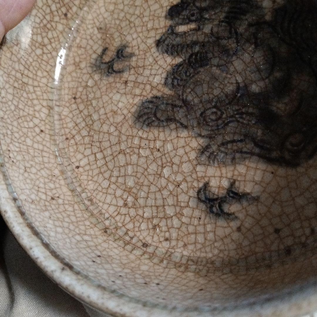 明治時代.古相馬焼き1.走り駒文.重さ243g