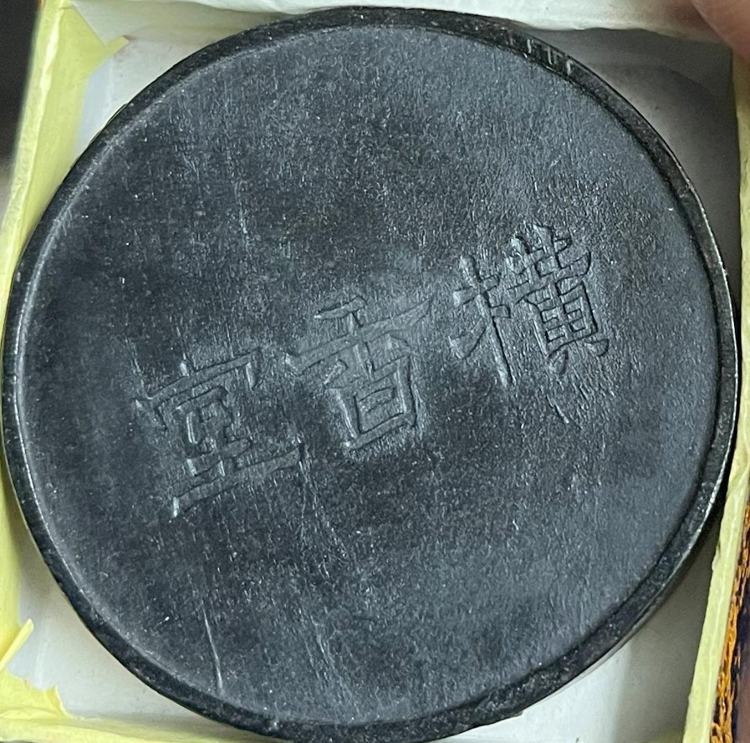 中国墨　八角と丸型の2丁