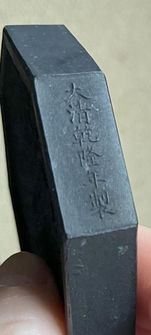 中国墨　八角と丸型の2丁