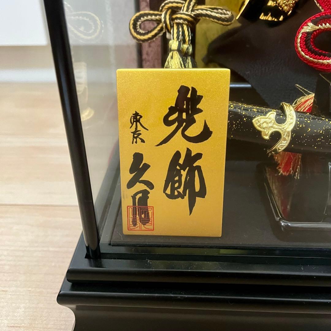【極美品】人形の久月 兜 かぶと 兜ケース飾り オルゴールつき 初節句