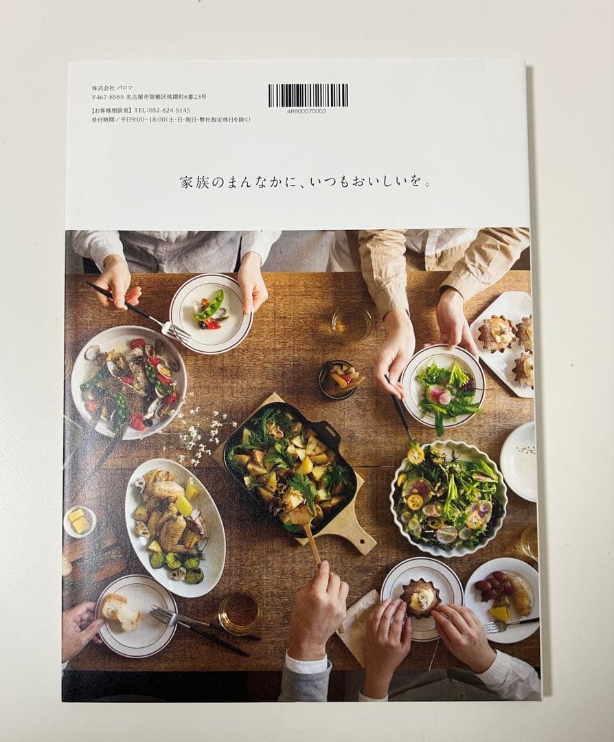 新品 未使用品 元箱入りパロマ ラ・クック グリルパンセット＋未開封木製プレート