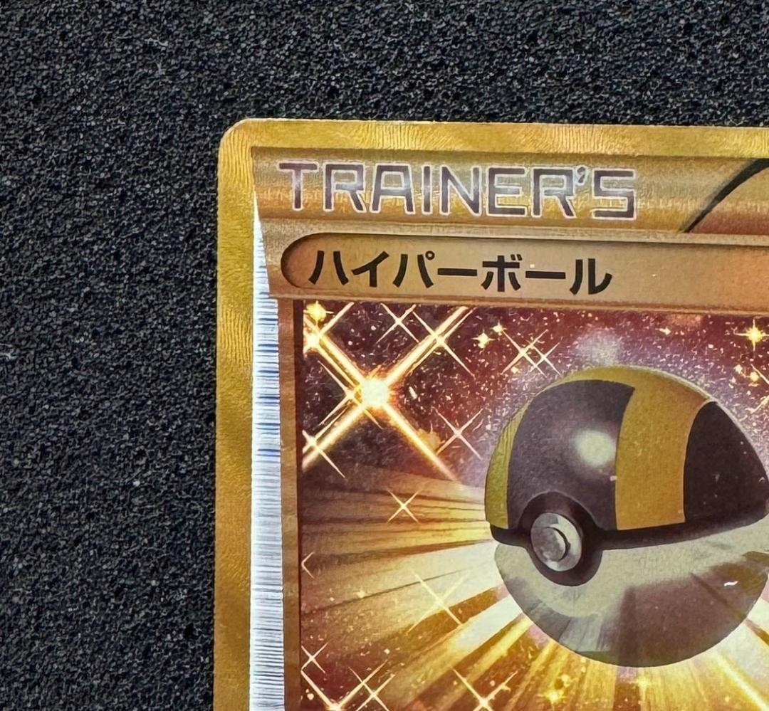 ハイパーボール UR BWラセンフォース 058/051 /1EDITION