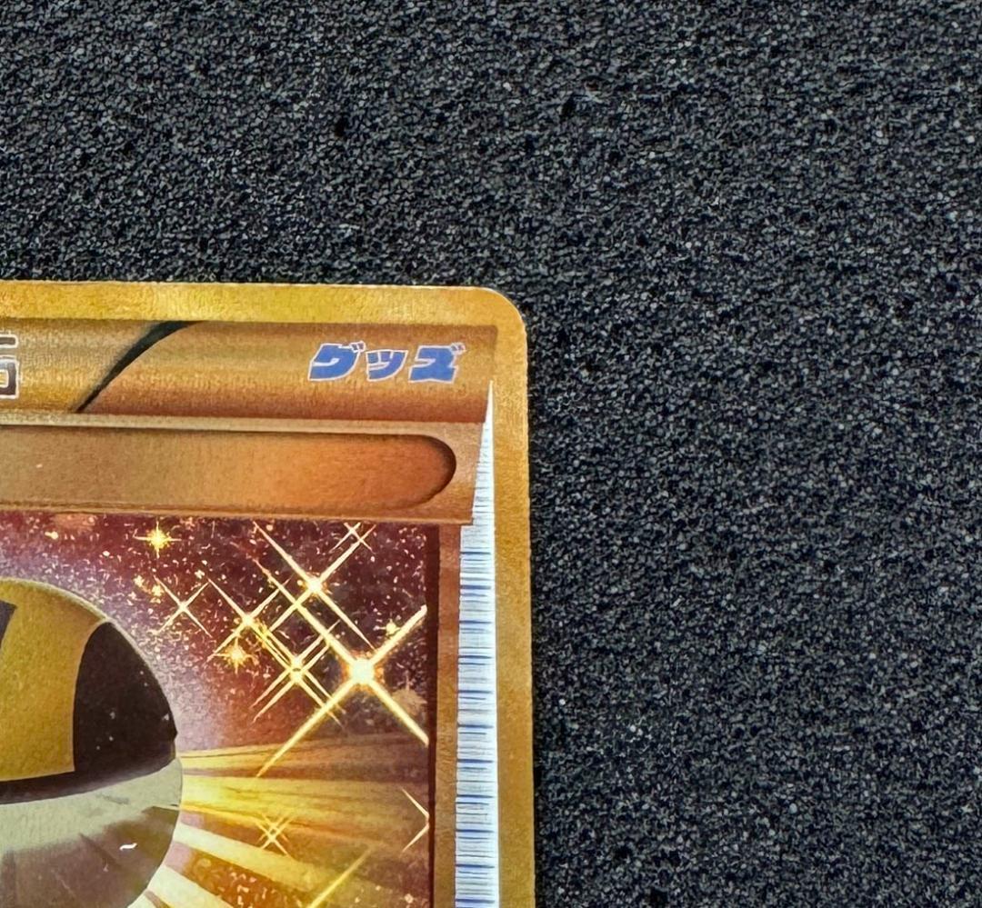 ハイパーボール UR BWラセンフォース 058/051 /1EDITION