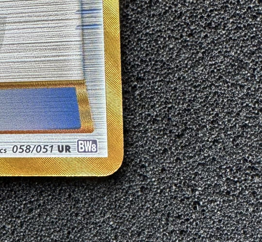 ハイパーボール UR BWラセンフォース 058/051 /1EDITION