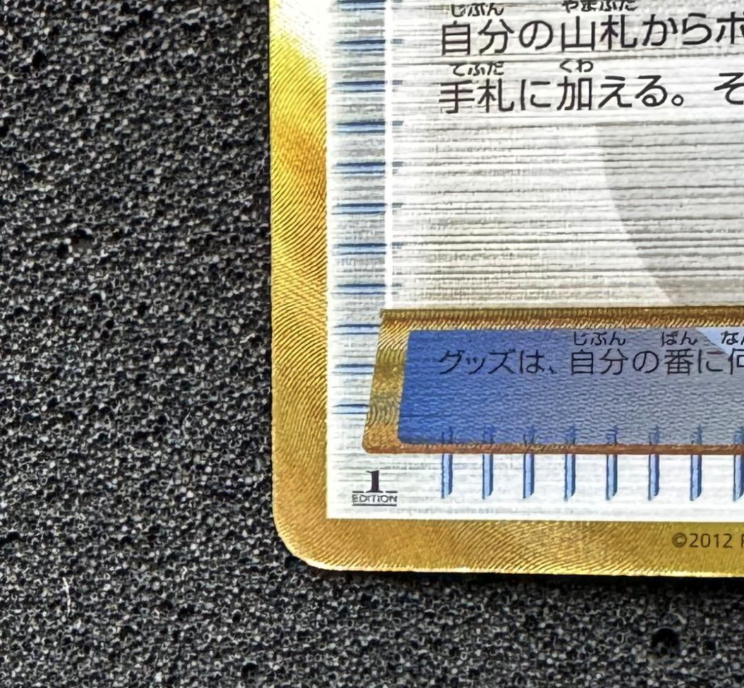 ハイパーボール UR BWラセンフォース 058/051 /1EDITION