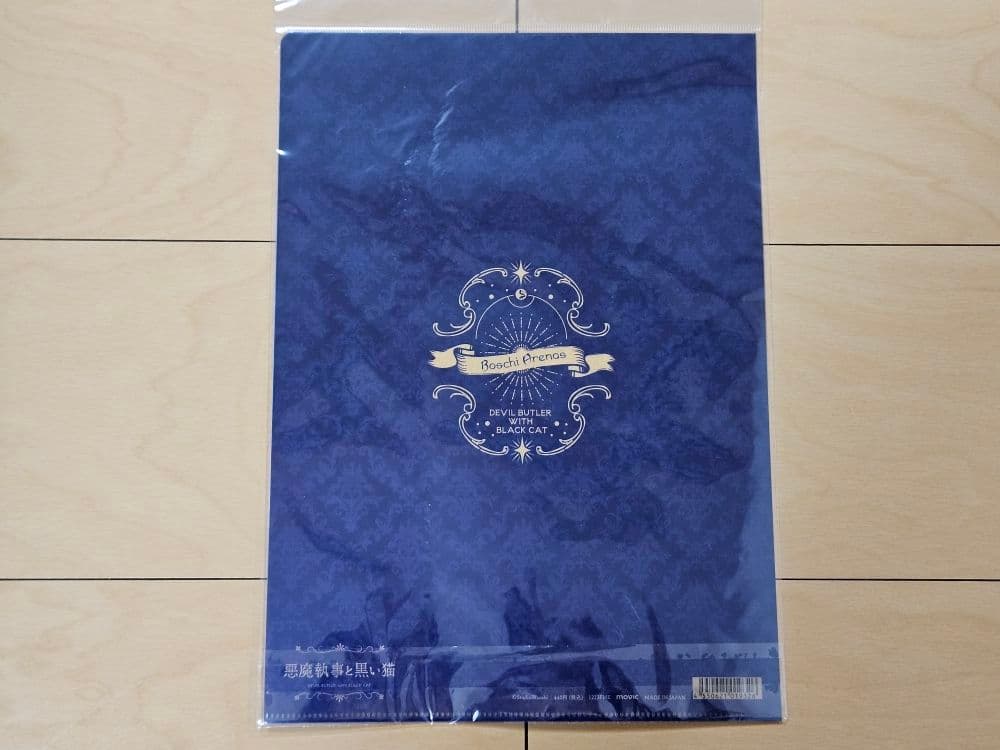 悪魔執事と黒い猫/グッズまとめ/ボスキ・アリーナス