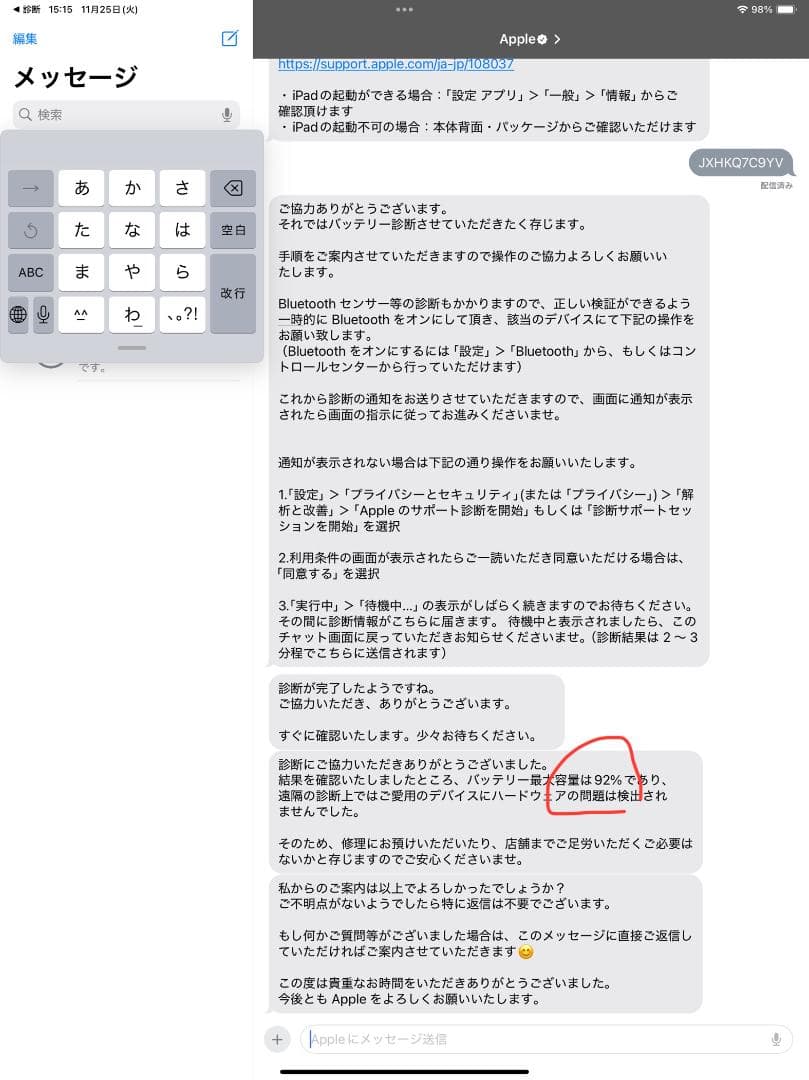 iPad Pro 12.9 第5世代 128Wi-Fi ＋Applepencil