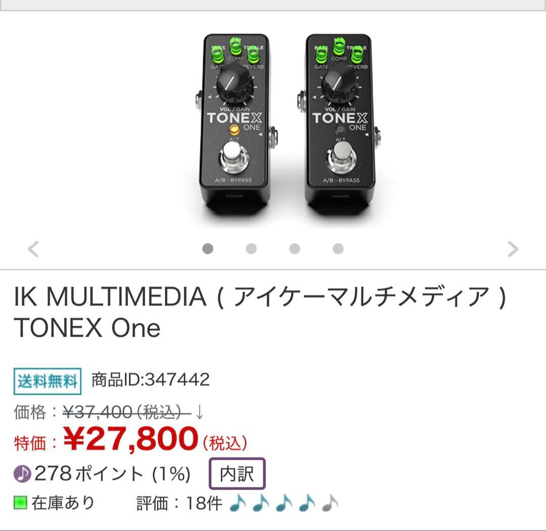 IK Multimedia TONEX One 新品購入後音出しのみ