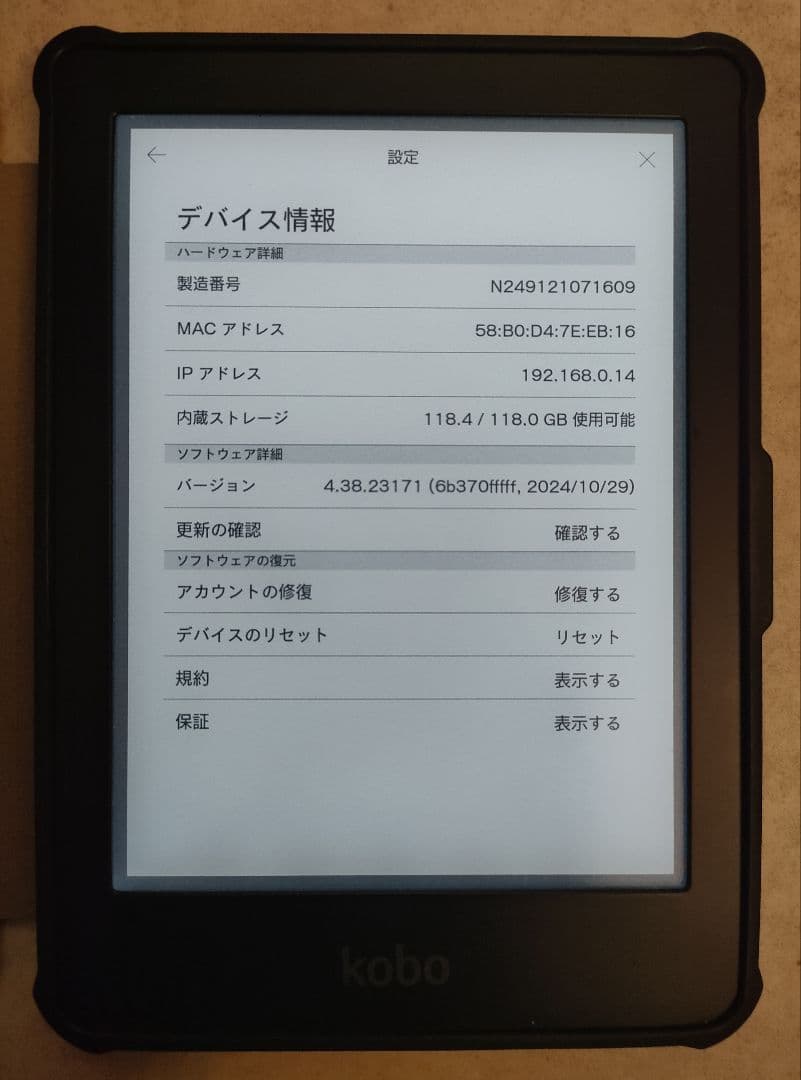 【中古品】 Kobo Clara HD 内蔵メモリ換装(128GB) カバー付き