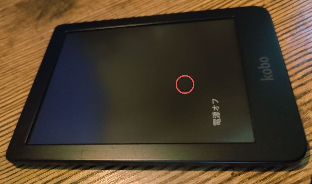 【中古品】 Kobo Clara HD 内蔵メモリ換装(128GB) カバー付き