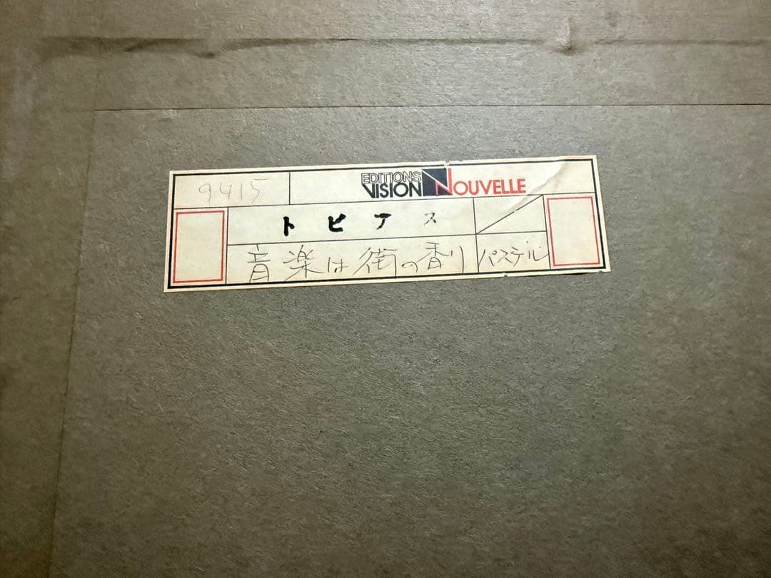 木版画 女性の肖像 フレーム付き　　＊交渉可