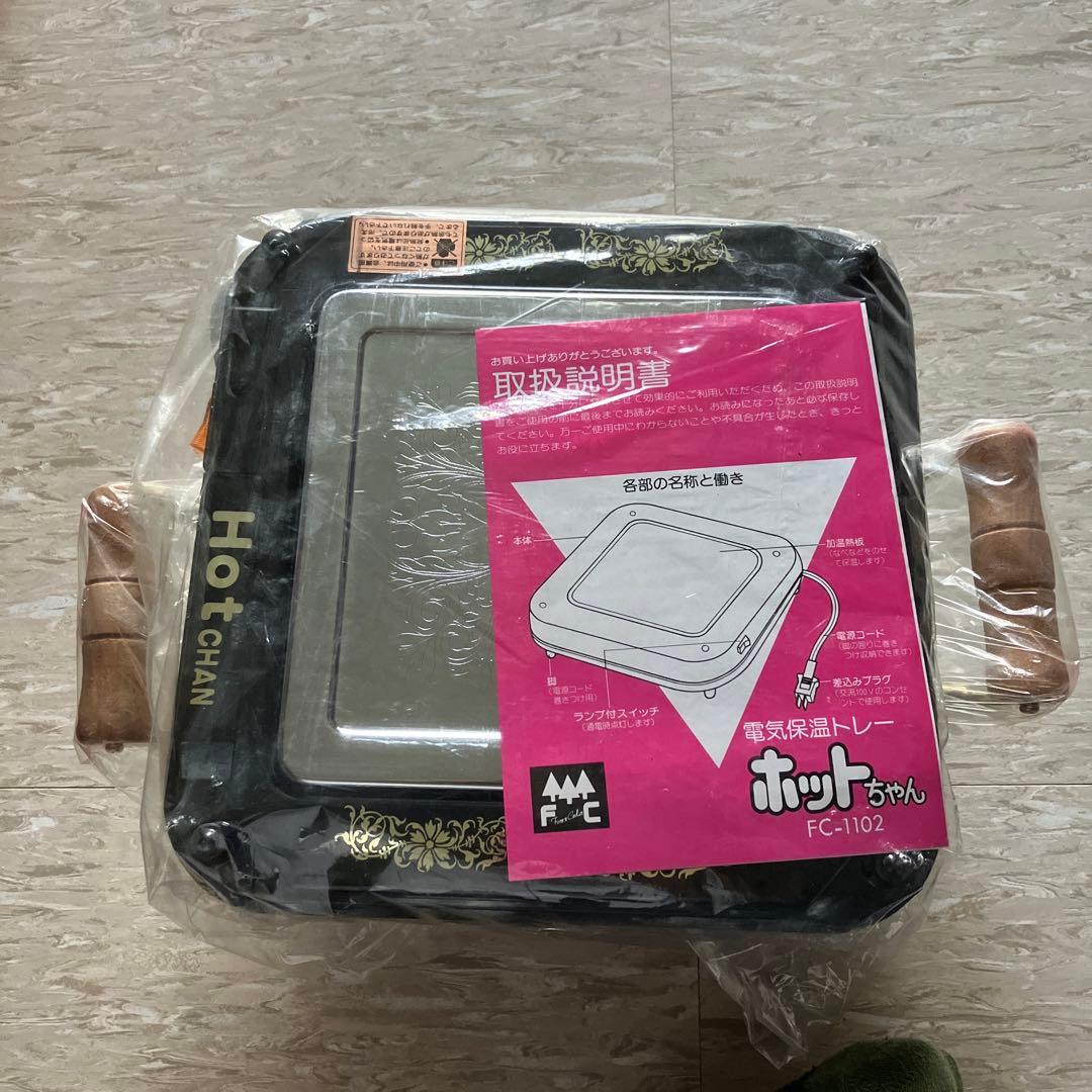 ホットセット鍋