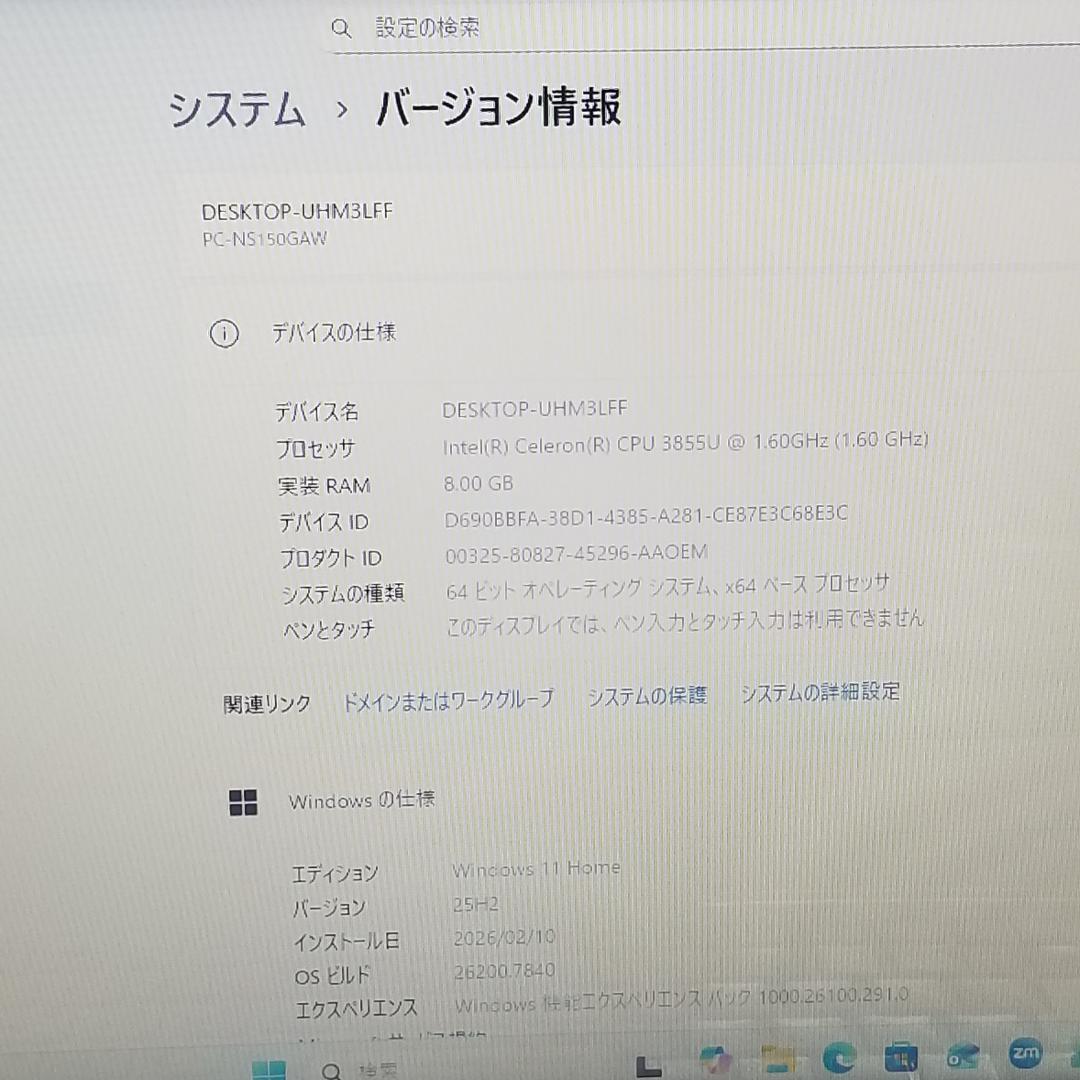 大容量 Win11 DVD再生可 即使用可ノートPC NEC (E3409)