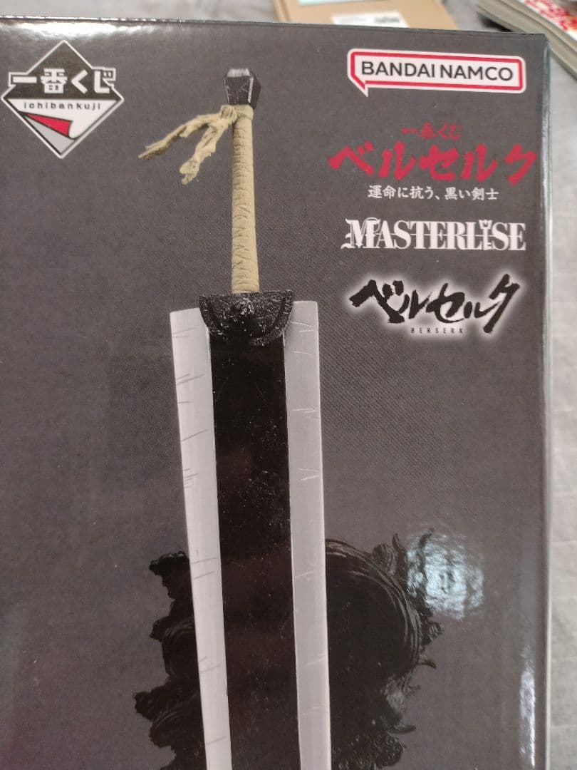 ベルセルク　ドラゴンころし　一番くじ　B賞　美品