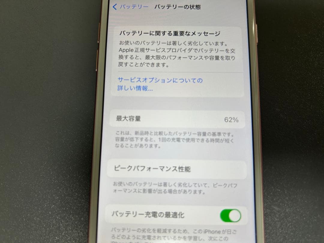 Apple iPhone 7 ローズゴールド 本体、箱付き