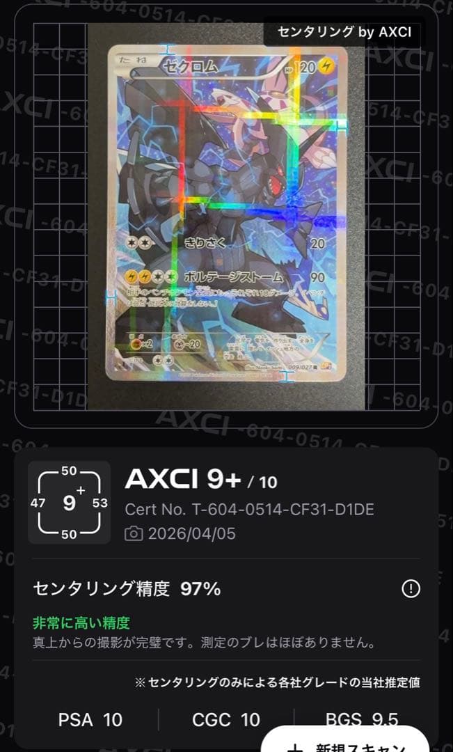 【即日発送/美品/セ⭕️】ゼクロム R 1ED CP2 009/027