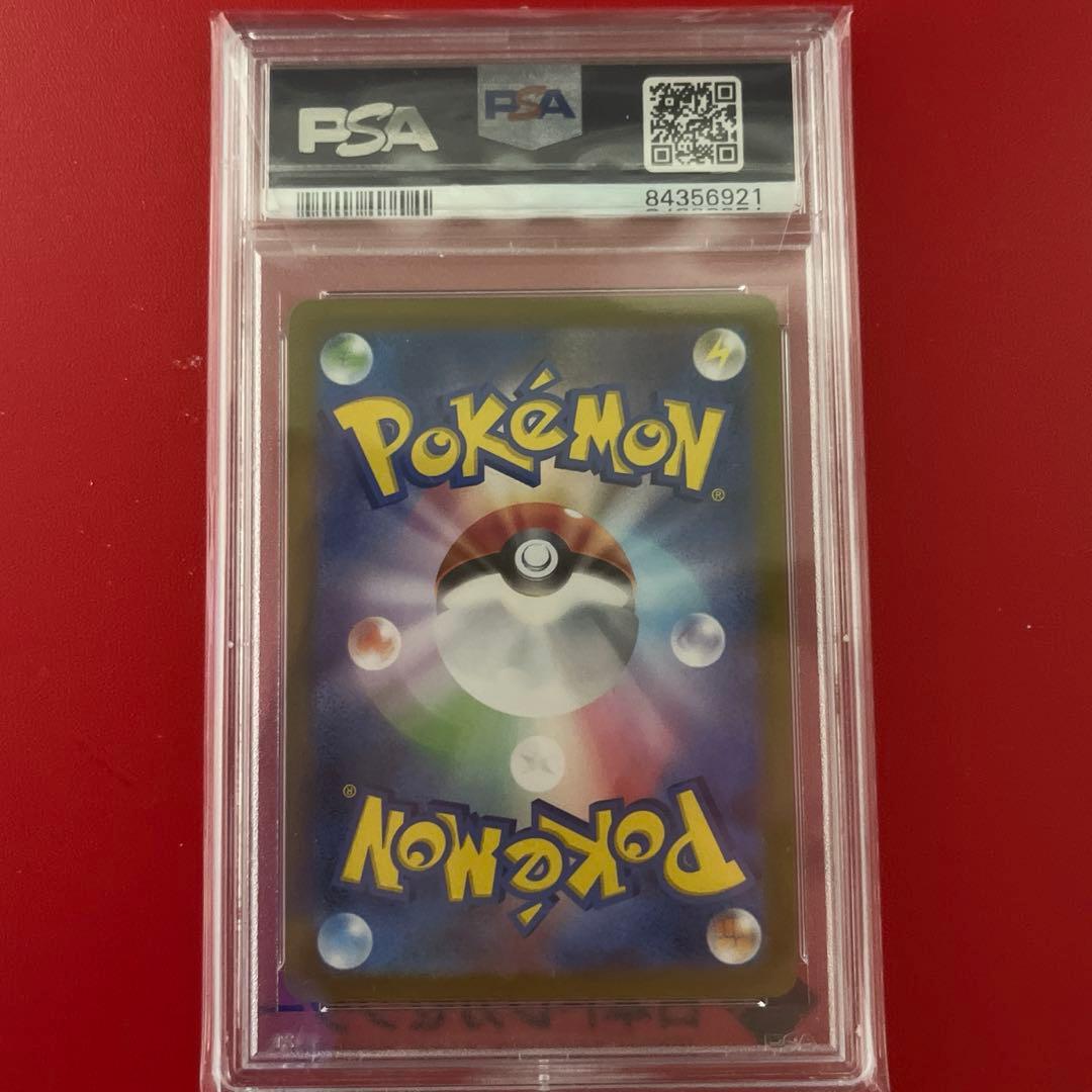 ナンジャモ sr psa10