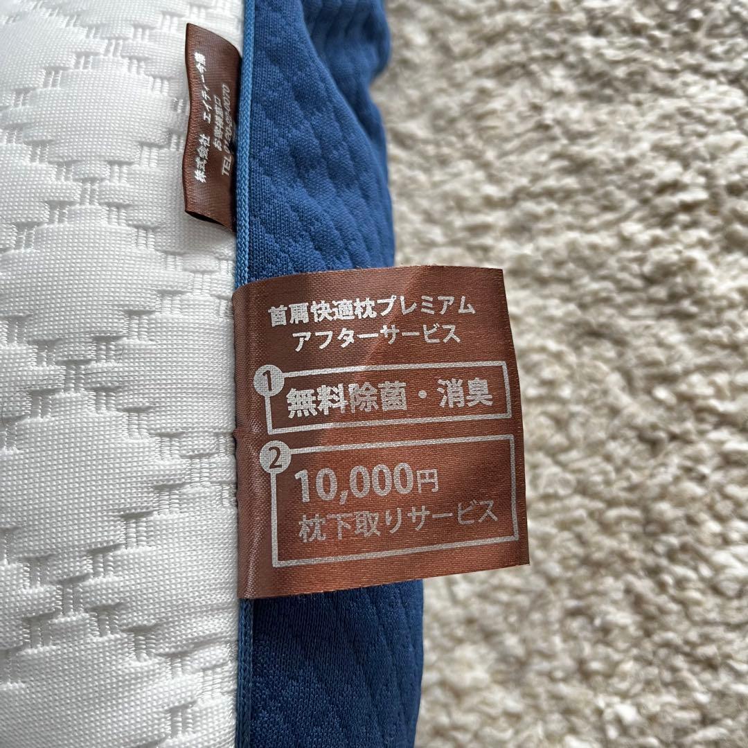 my makura マイまくら　首肩快適枕プレミアム