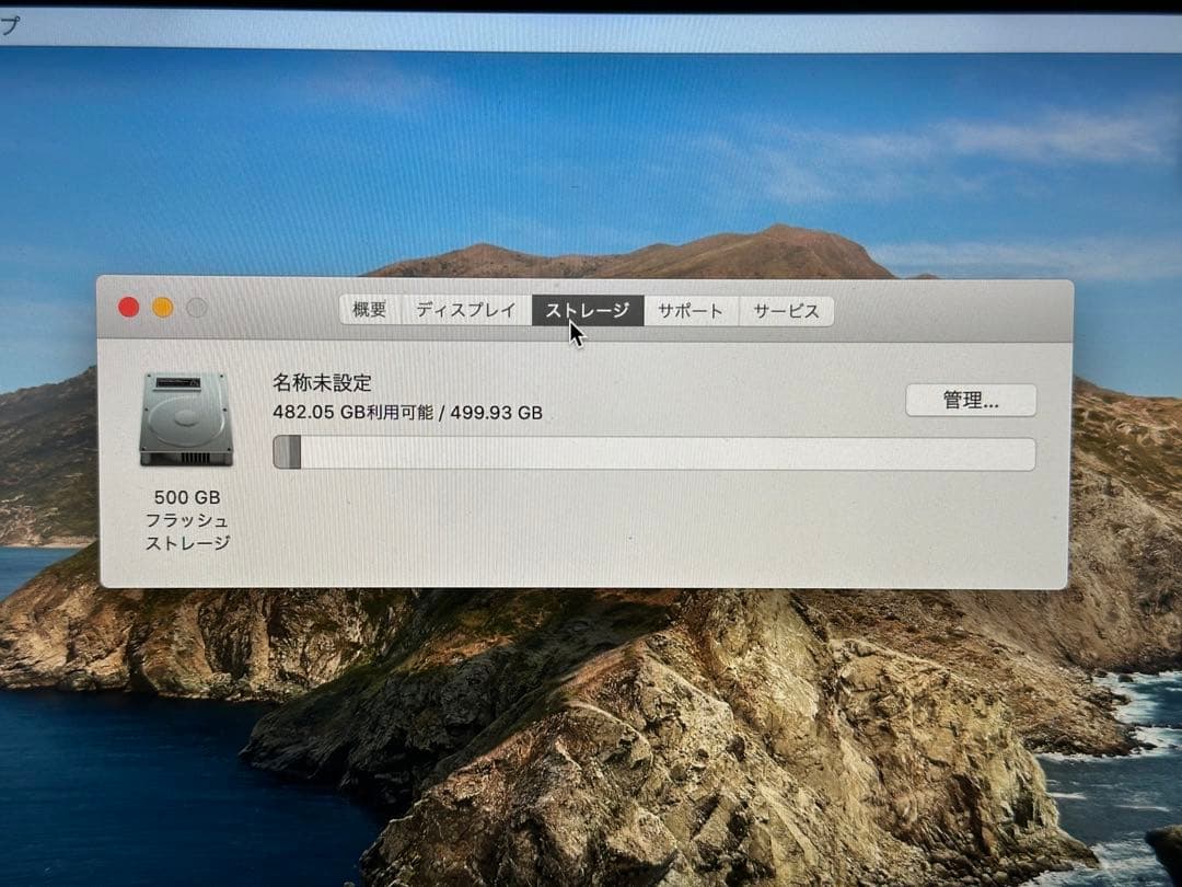 MacBook Pro 15inch 2013 i7 16GB コート剥がれ有