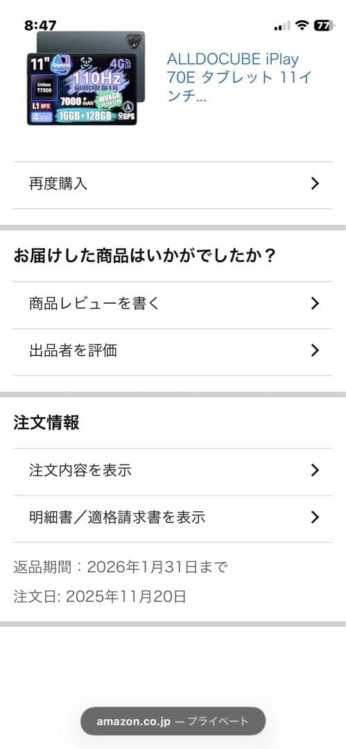 ALLDOCUBE iPlay 70E タブレット 11インチ