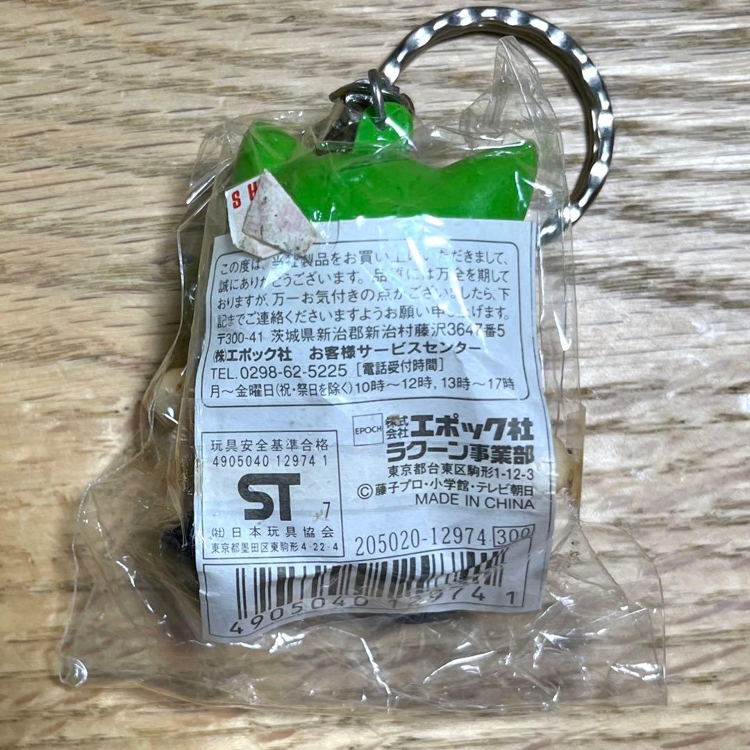 絶版 1997年 ザ・ドラえもんズ キーホルダー 4個まとめ売り レトロ レア
