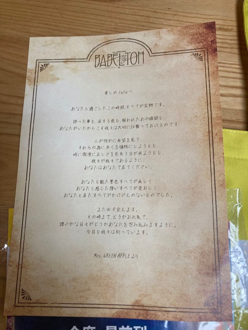 Mrs. GREEN APPLE BABEL no TOH グッズセット