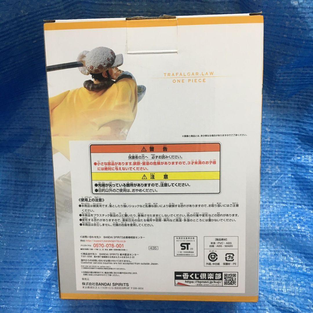 希少　トラファルガーロー ワンピースの日　 スペシャルカラーver