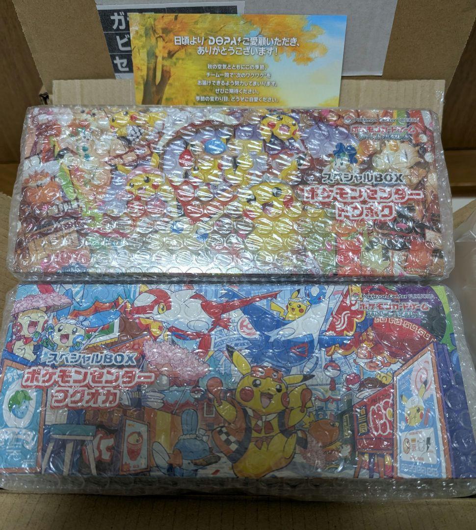 新品未開封　ポケモンセンタースペシャルBOX　トウホク　フクオカ