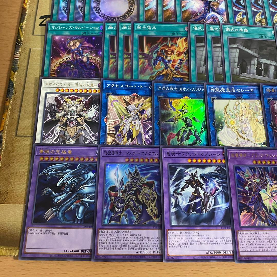 オシリスの天空竜 デッキ 本格構築済みデッキ デッキパーツ ブラックマジシャン