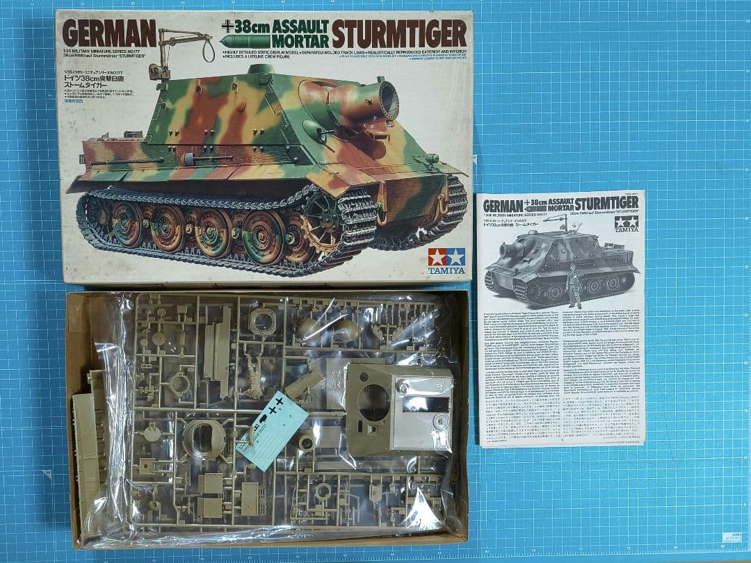 未組立 タミヤ ミリタリーミニチュアシリーズ プラモデル11 点セット