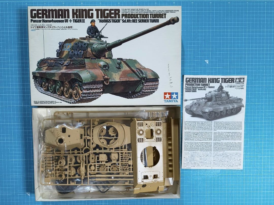 未組立 タミヤ ミリタリーミニチュアシリーズ プラモデル11 点セット