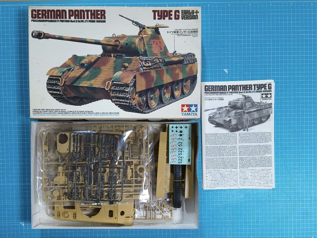 未組立 タミヤ ミリタリーミニチュアシリーズ プラモデル11 点セット