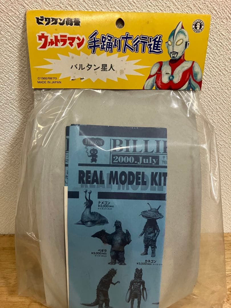 (最終値下げ) ビリケン商会　手踊り大行進　バルタン星人