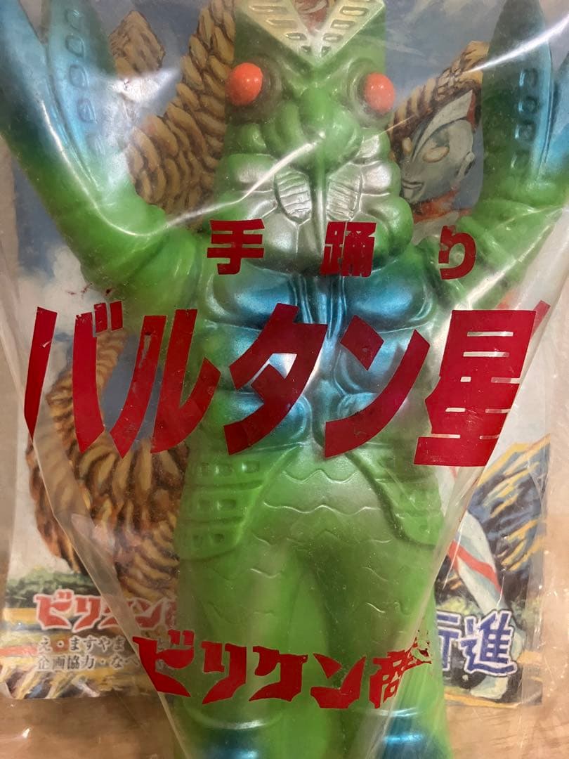 (最終値下げ) ビリケン商会　手踊り大行進　バルタン星人