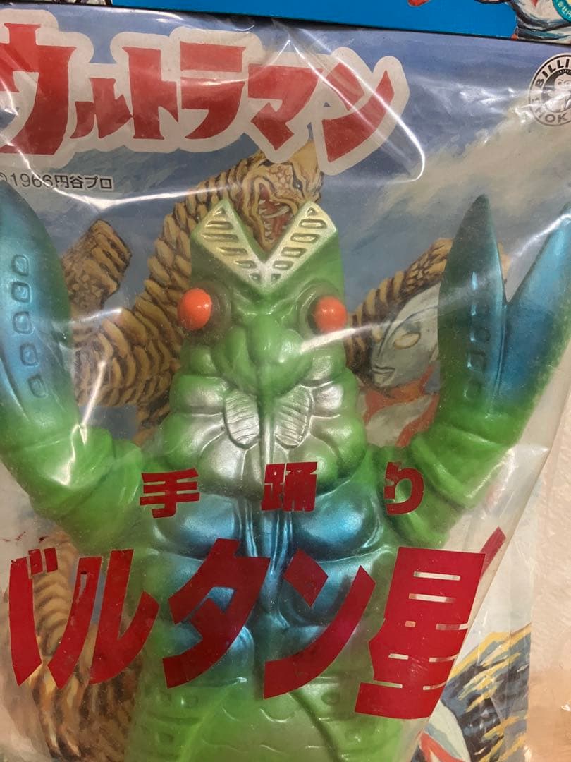 (最終値下げ) ビリケン商会　手踊り大行進　バルタン星人