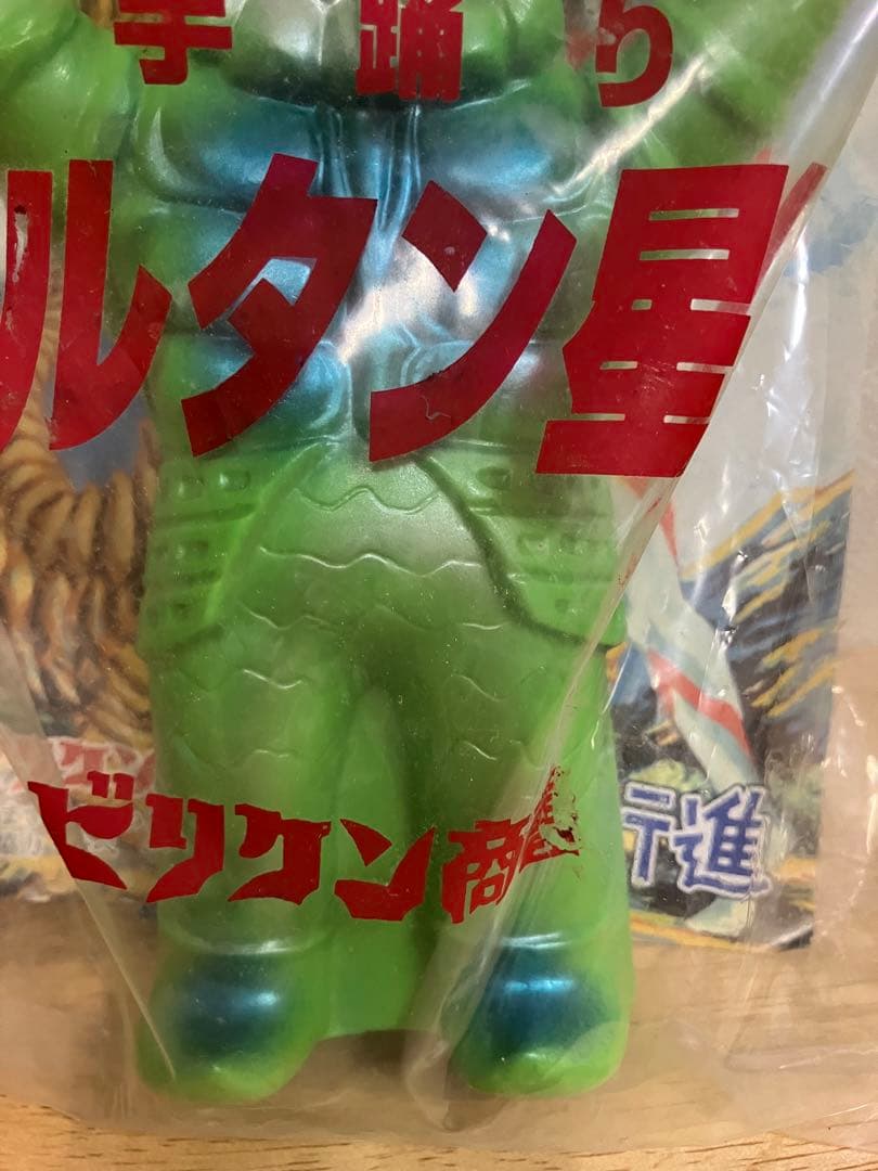 (最終値下げ) ビリケン商会　手踊り大行進　バルタン星人