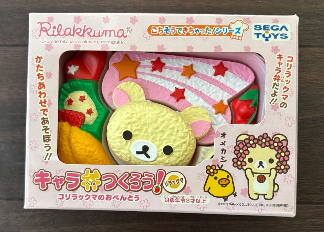 ディズニー スティッチ コリラックマ　キャラ弁つくろう！ お弁当 パズル