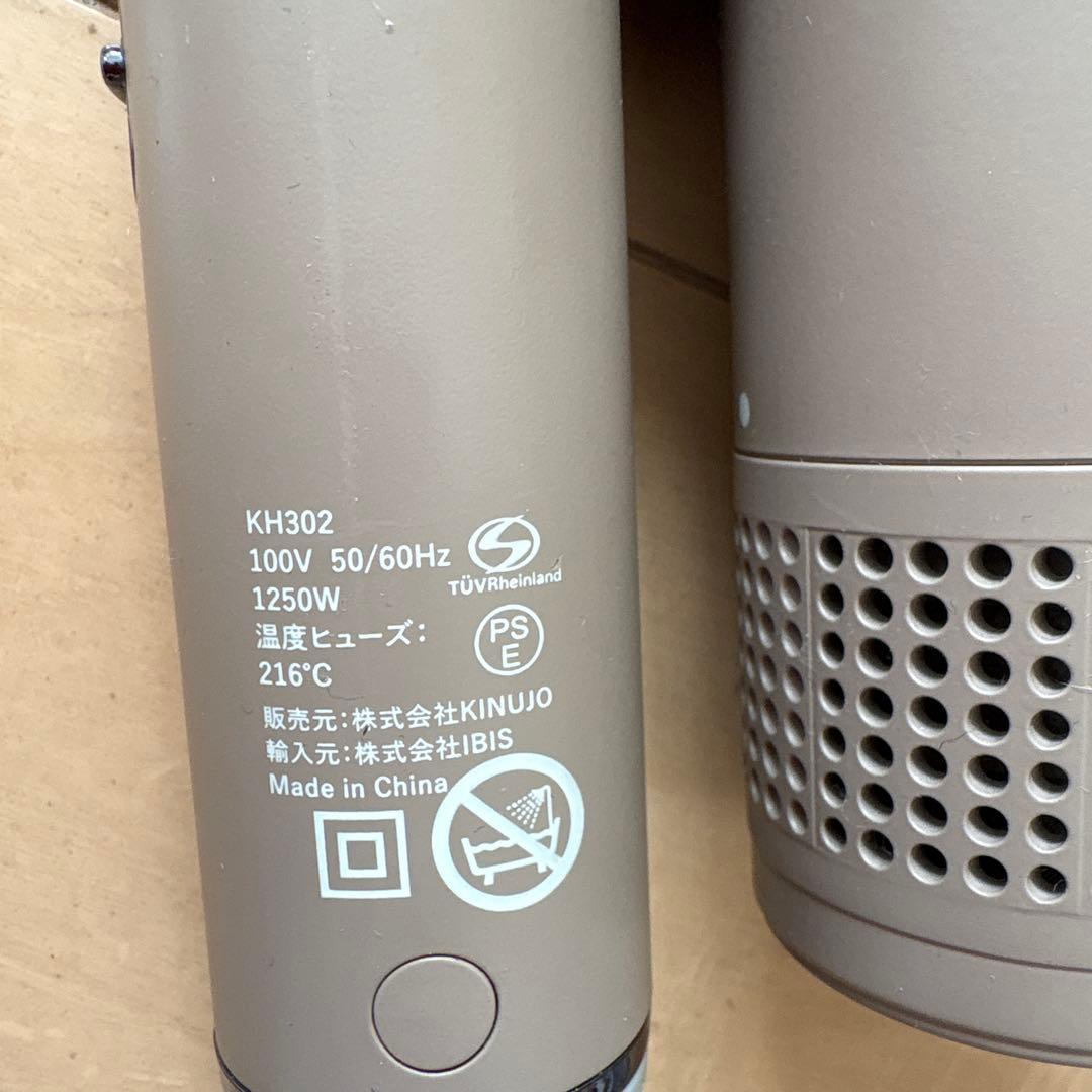 KINUJO KH302 ヘアドライヤー 1250W ベージュ