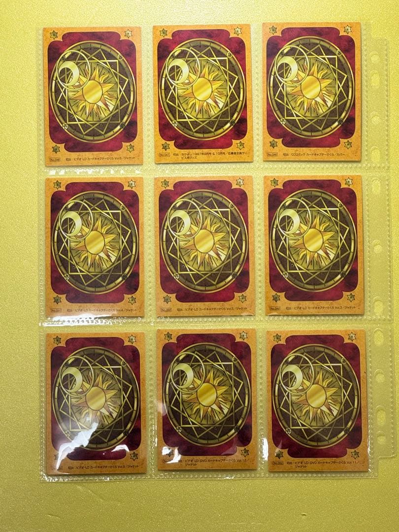 ⑫カードキャプターさくら トレーディングカード 原作版 クロウカード編 セット