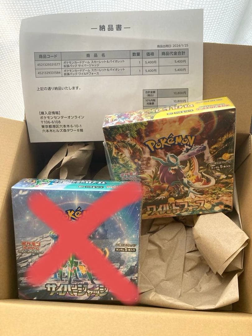 ポケモンカードゲーム ワイルドフォース　未開封　シュリンク付き