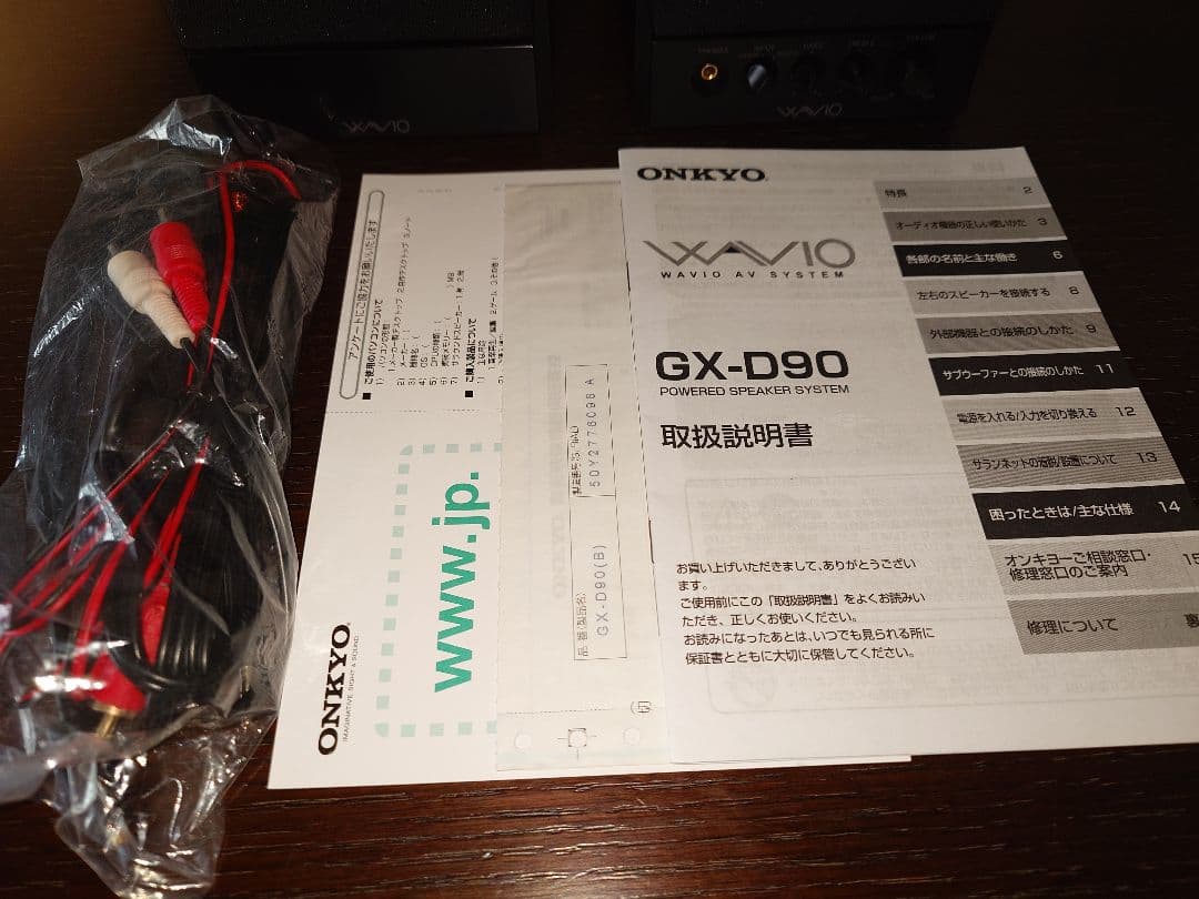 オンキョー 2002年製 アンプ内蔵スピーカー