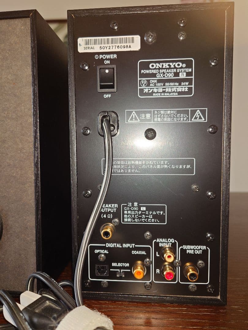 オンキョー 2002年製 アンプ内蔵スピーカー