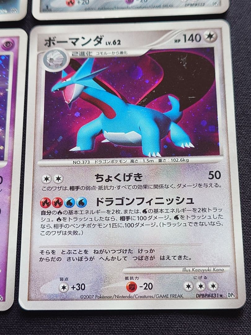 レックウザ　アクセルグロウ　ルギア　ぎんのはばたき　DP