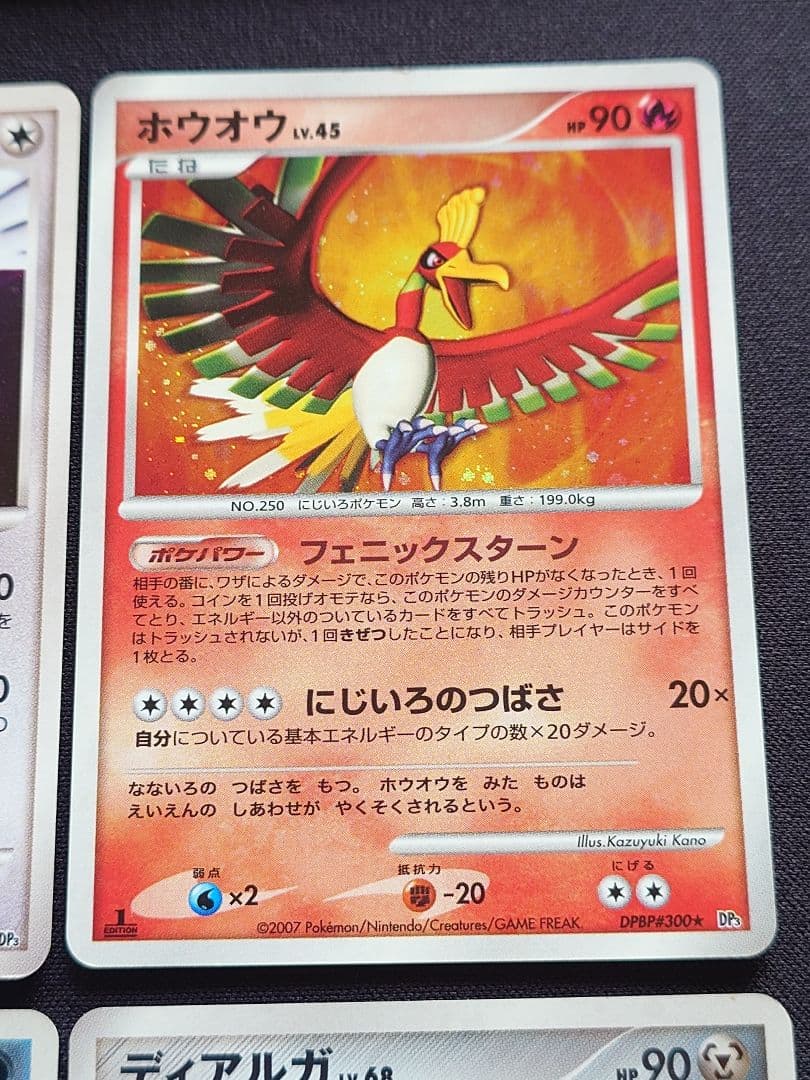 レックウザ　アクセルグロウ　ルギア　ぎんのはばたき　DP