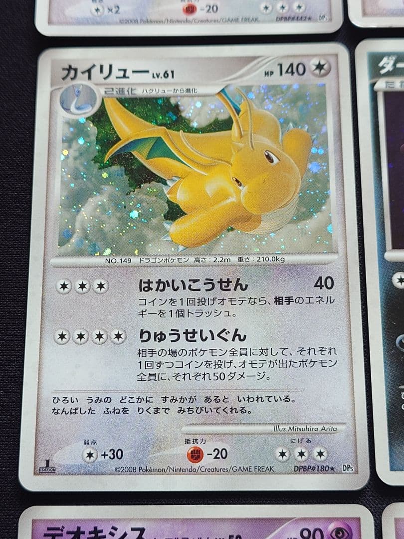 レックウザ　アクセルグロウ　ルギア　ぎんのはばたき　DP